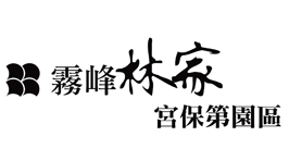 霧峰林家宮保第園區