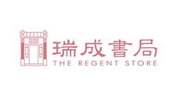 瑞成書局